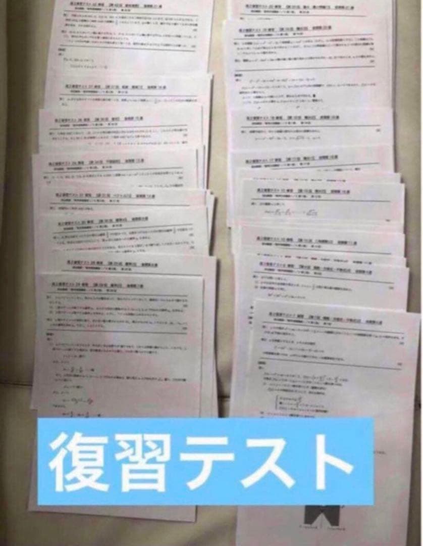 確認用【フル独学可】鉄緑会 高2 数学Ⅰ/Ⅱ 実戦講座5冊　ノートやプリント色々