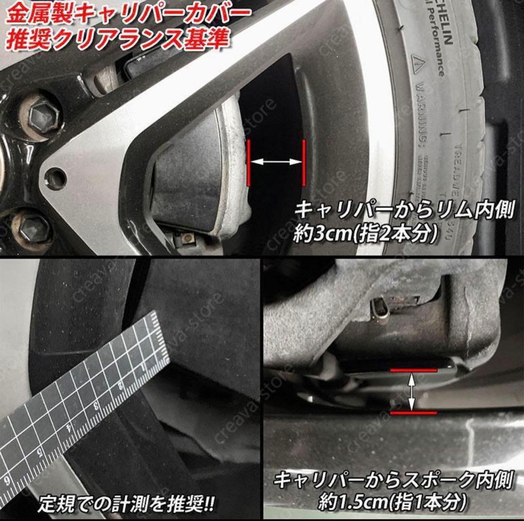 ブレーキキャリパーカバー AZSH36W AZSH37W 赤 4PCS