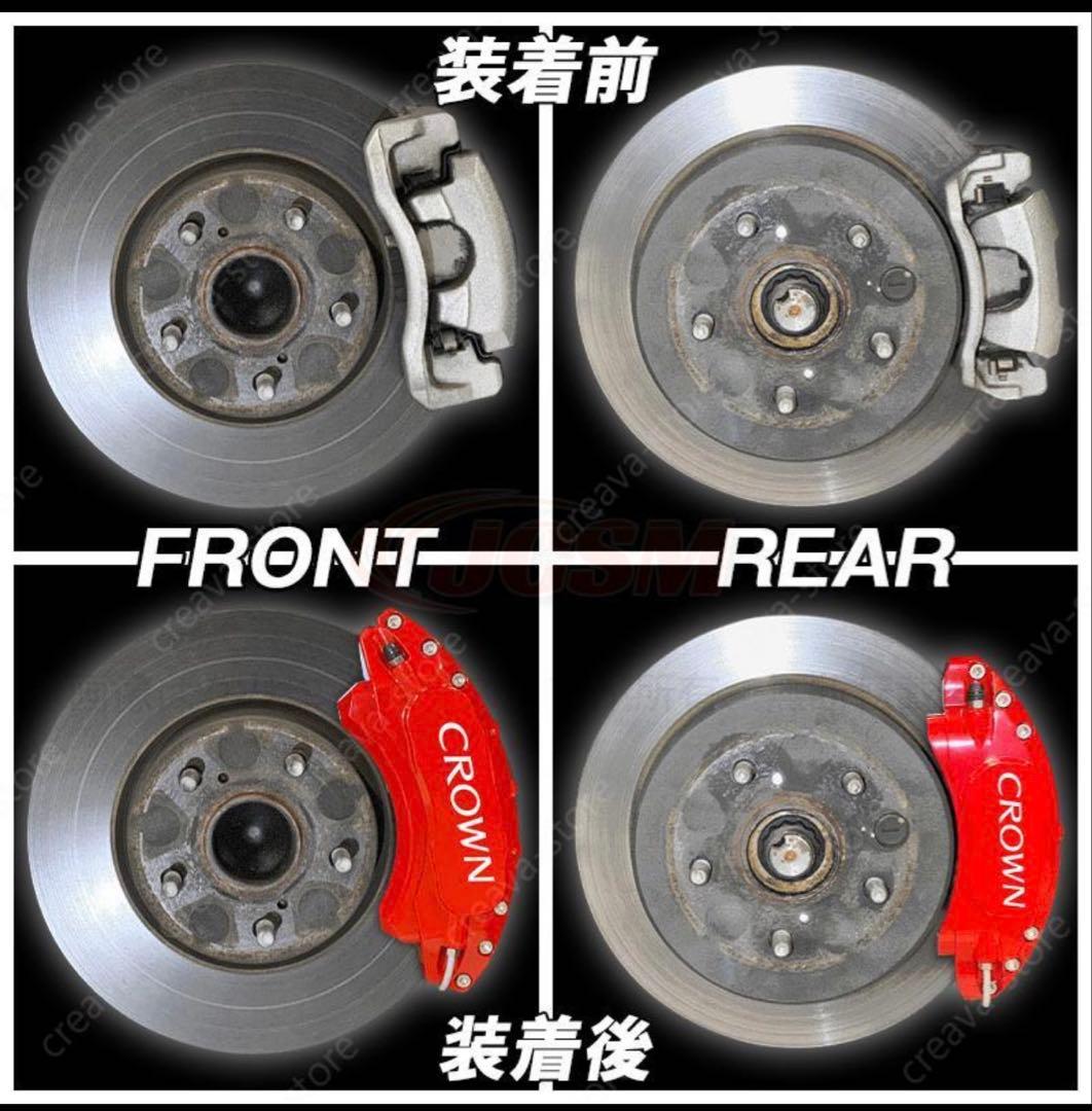 ブレーキキャリパーカバー AZSH36W AZSH37W 赤 4PCS