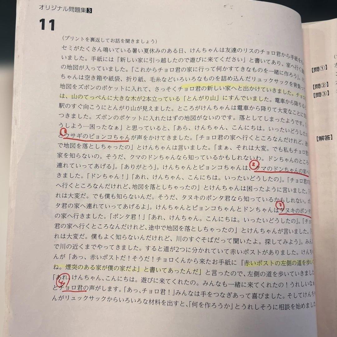 【伸芽会】赤本　伸芽会オリジナル問題集63冊セット（欠　数字4解答）