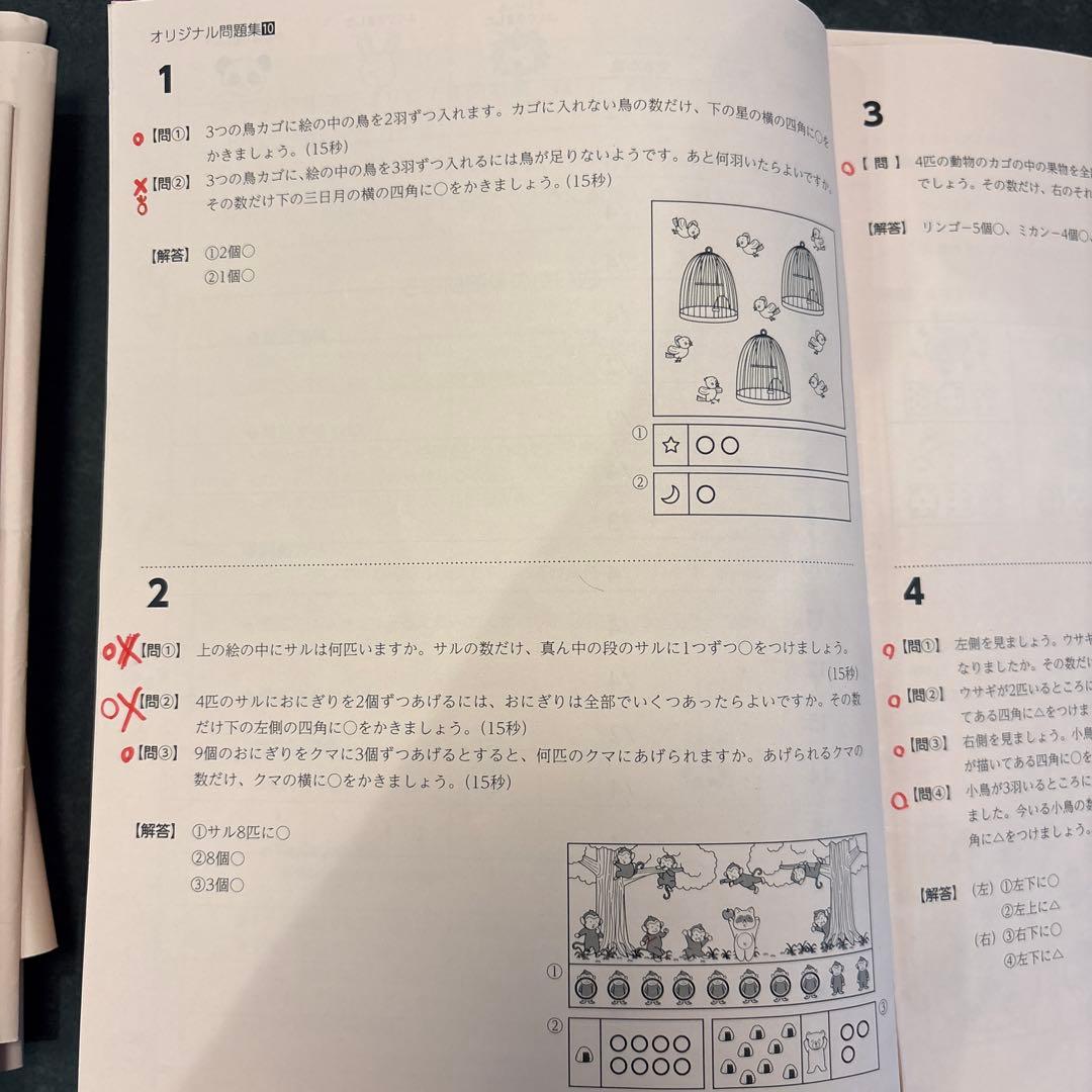 【伸芽会】赤本　伸芽会オリジナル問題集63冊セット（欠　数字4解答）