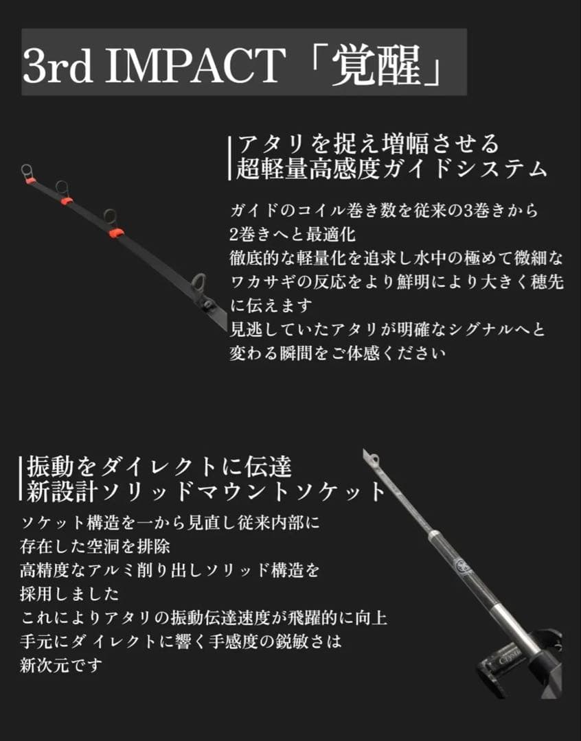 JJ CUSTOM RODS IMPACT イベント特別限定カラー　２本セット
