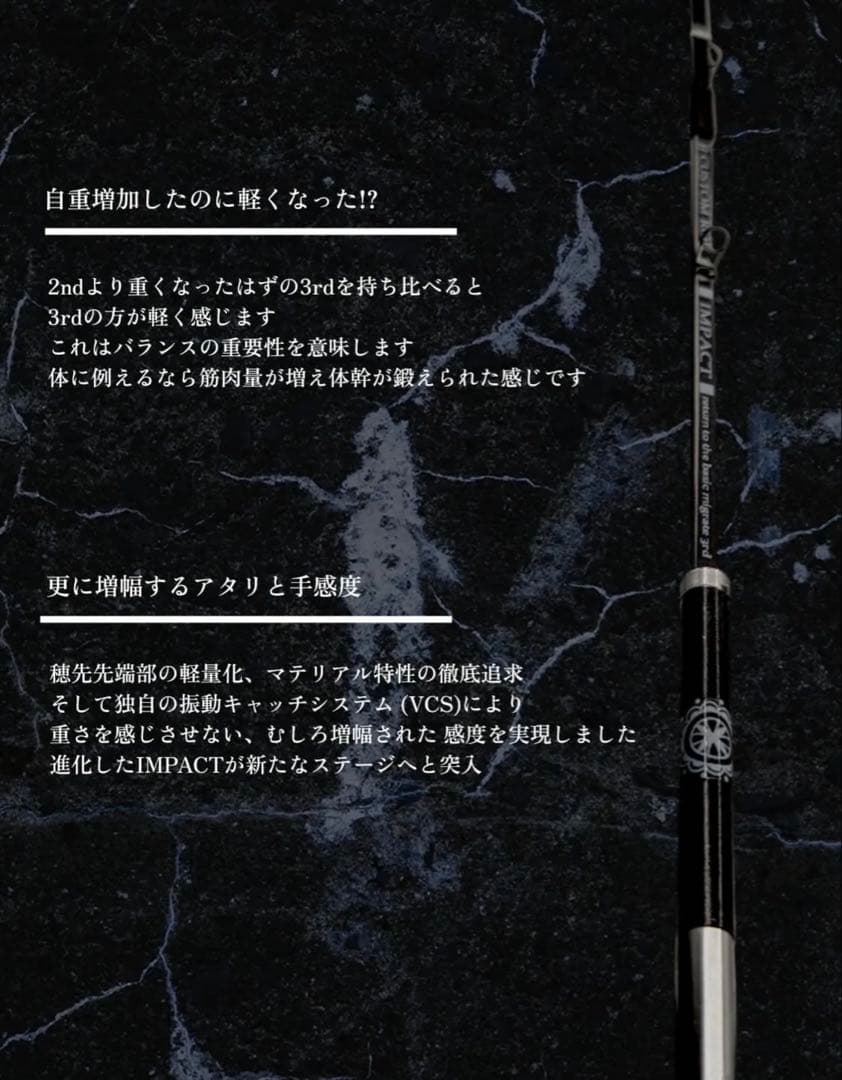 JJ CUSTOM RODS IMPACT イベント特別限定カラー　２本セット