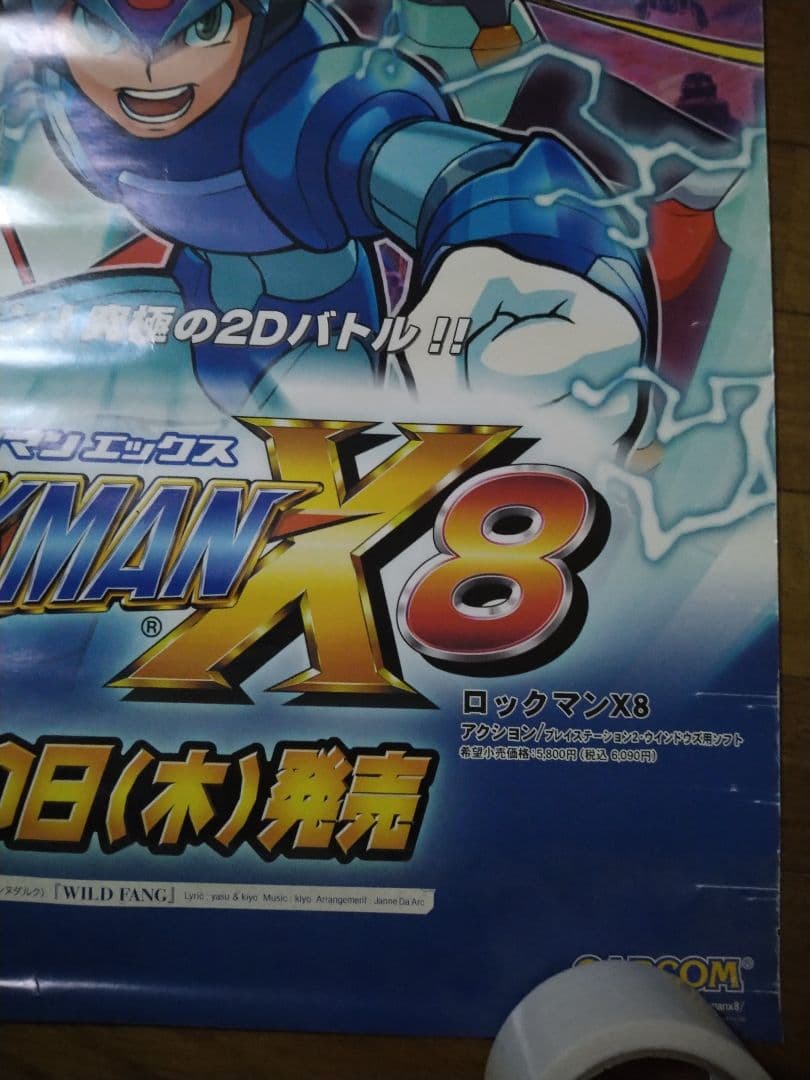 ぶ*い様 ロックマンX8 ポスター