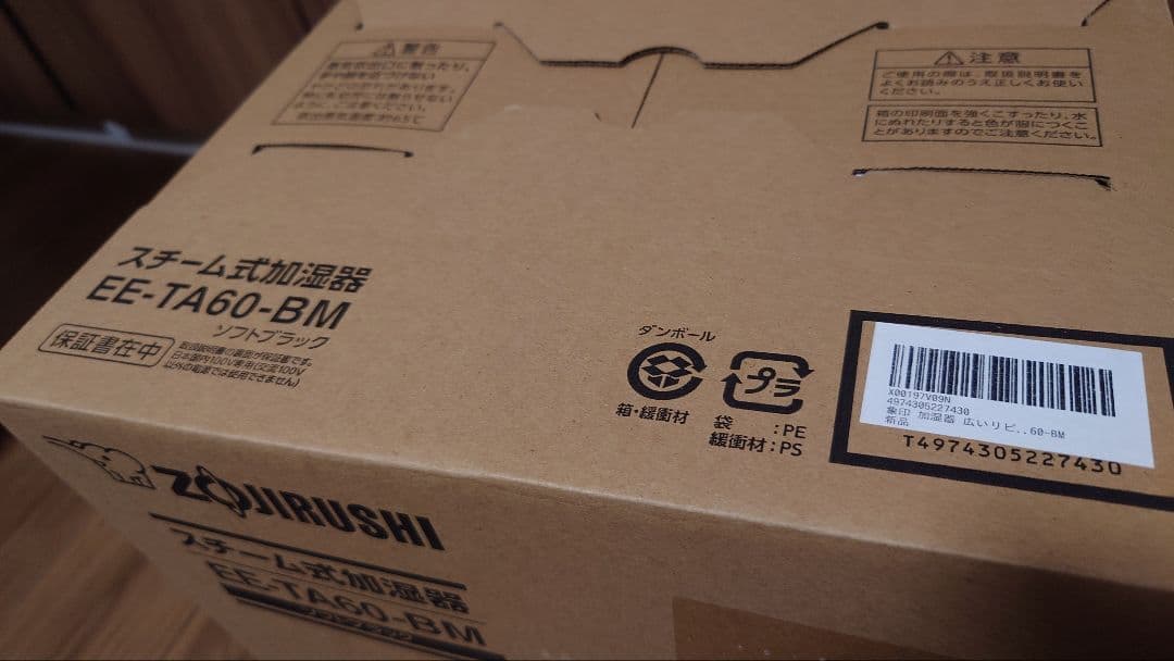 【新品】象印 スチーム式加湿器 EE-TA60-BM ブラック