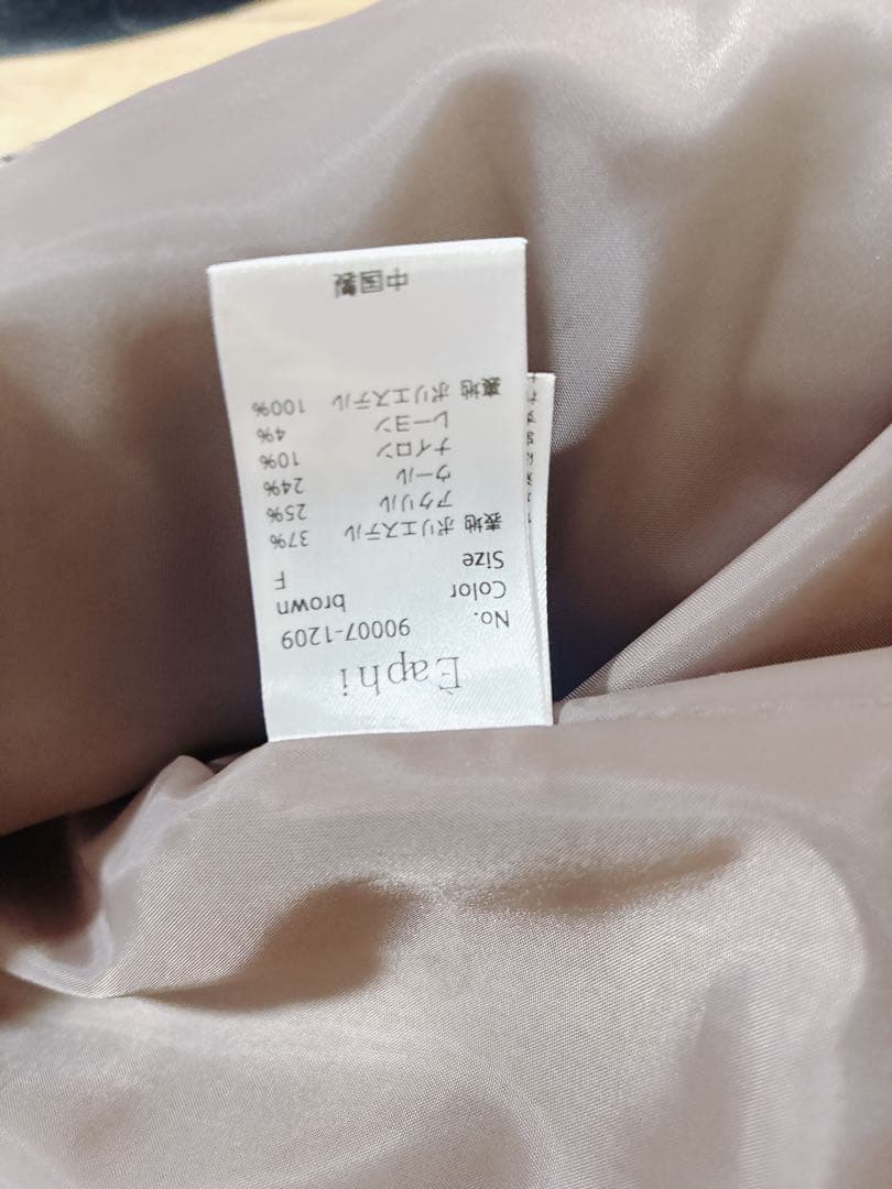 eaphi WOOL LIKE CHECK JACKET 試着のみ