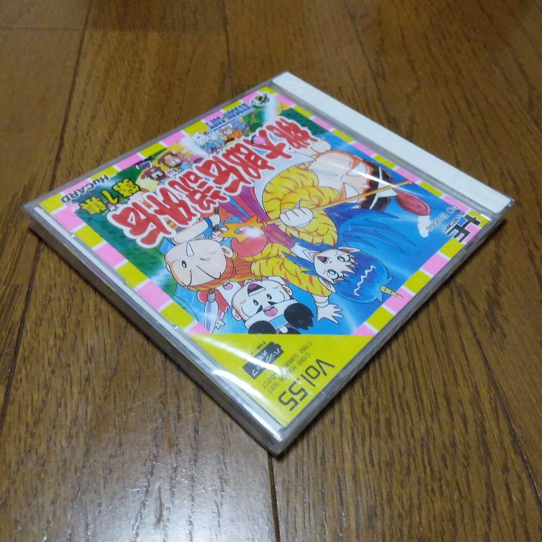 新品未開封　桃太郎伝説外伝