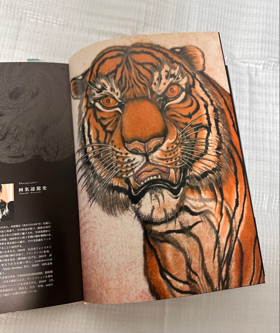 大和魂 北風 タトゥーアート集