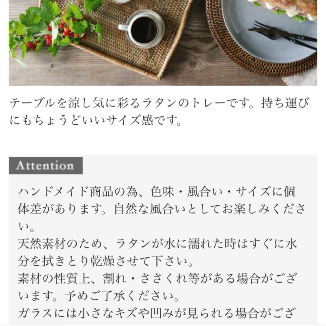 バオルジィ♡ラタンガラストレー♡Sサイズ♡サラグレース♡美品♡ナチュラルカラー