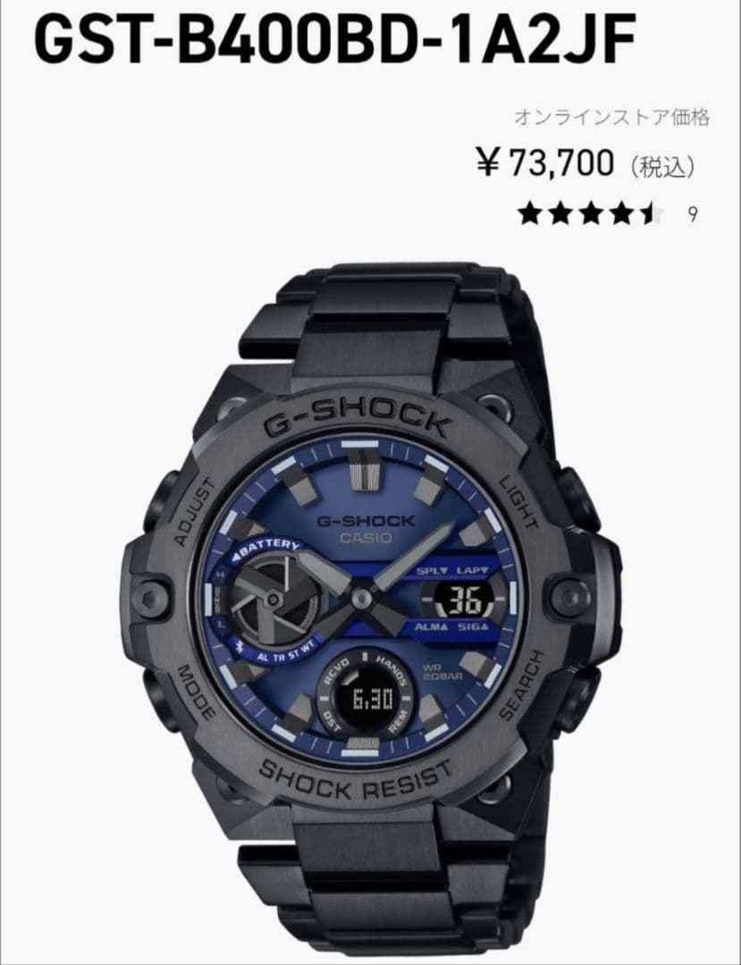 【人気モデル】カシオ G-SHOCK GST-B400BD【美品】