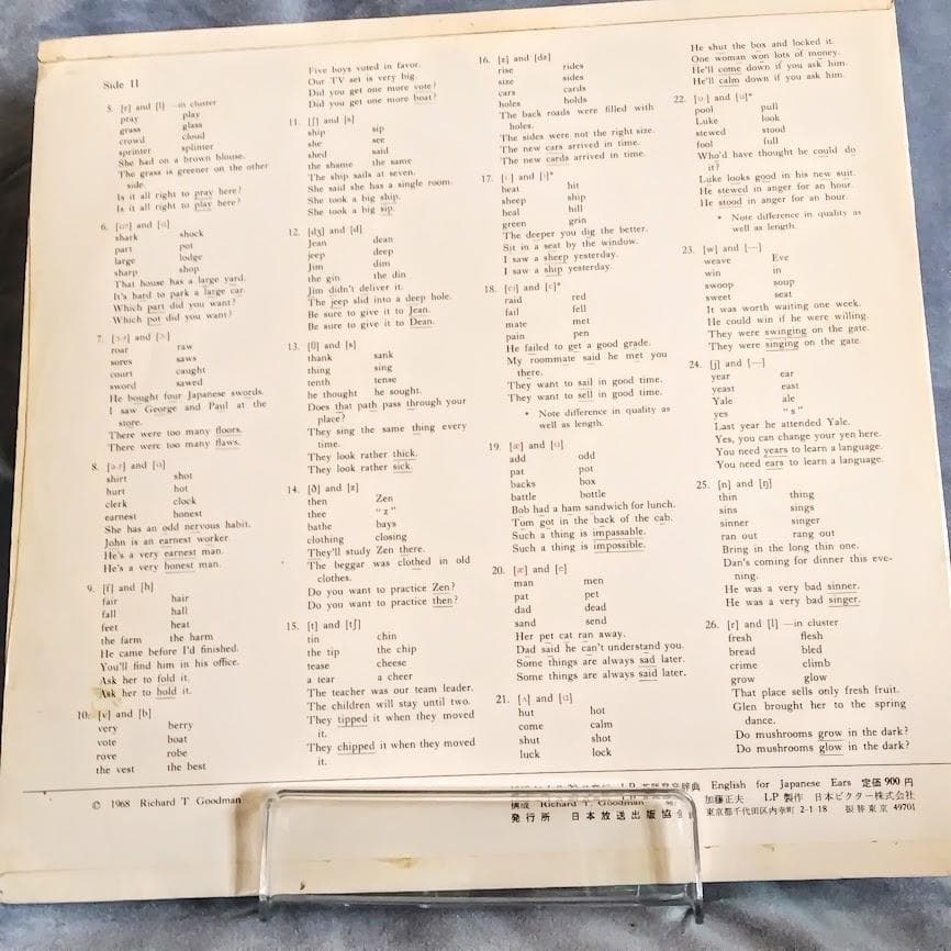 ☆超入手困難 激レア　LP 英語発音辞典　リチャード・グッドマン　NHK