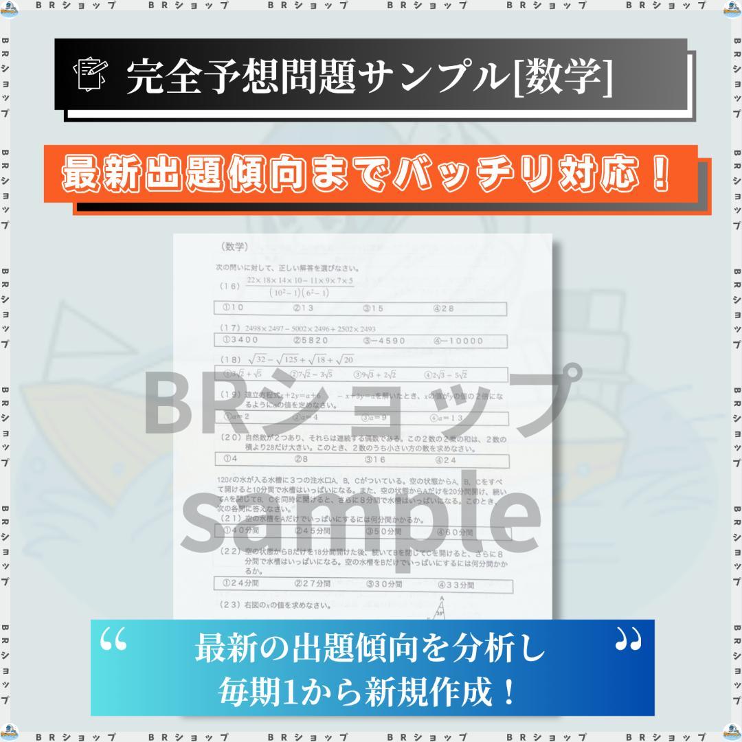【全問解答＆解説付】第139期ボートレーサー試験完全予想問題