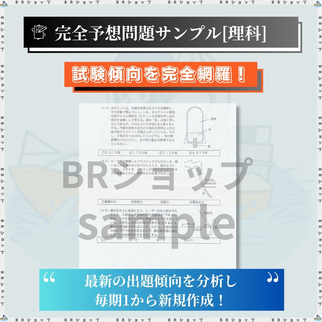 【全問解答＆解説付】第139期ボートレーサー試験完全予想問題