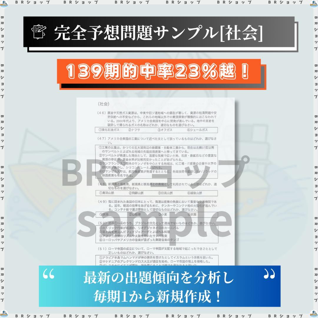 【全問解答＆解説付】第139期ボートレーサー試験完全予想問題
