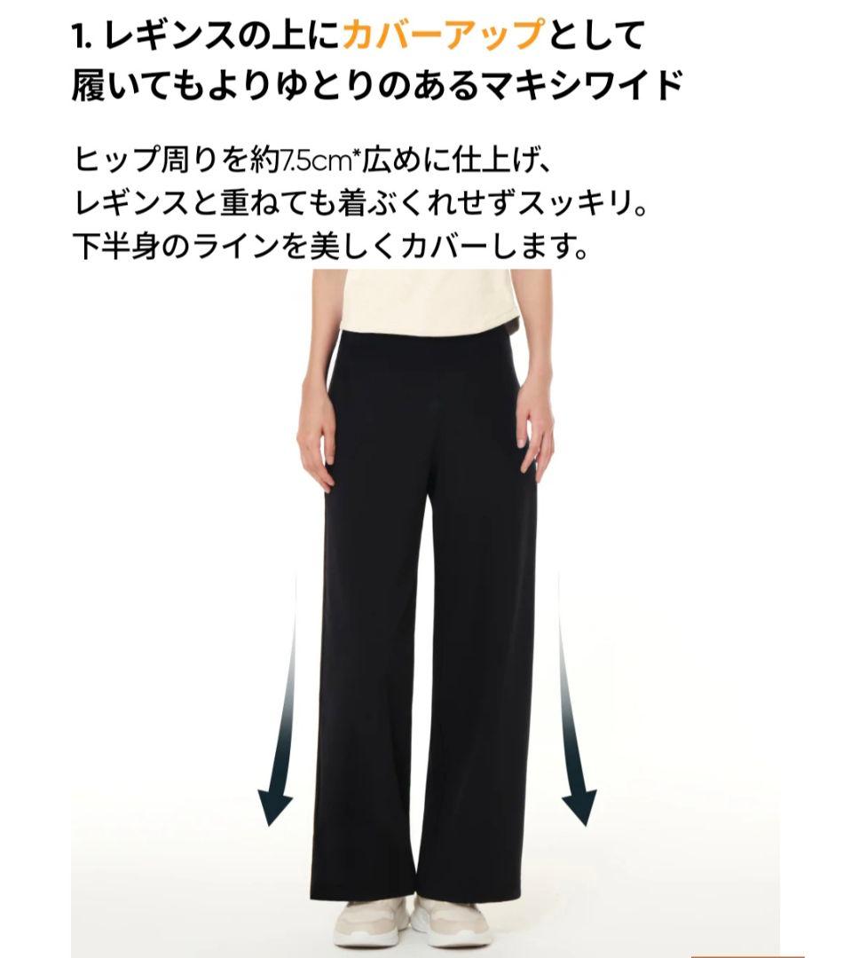 アンダール Airywin マキシワイドレギンス アースベージュ ショート S