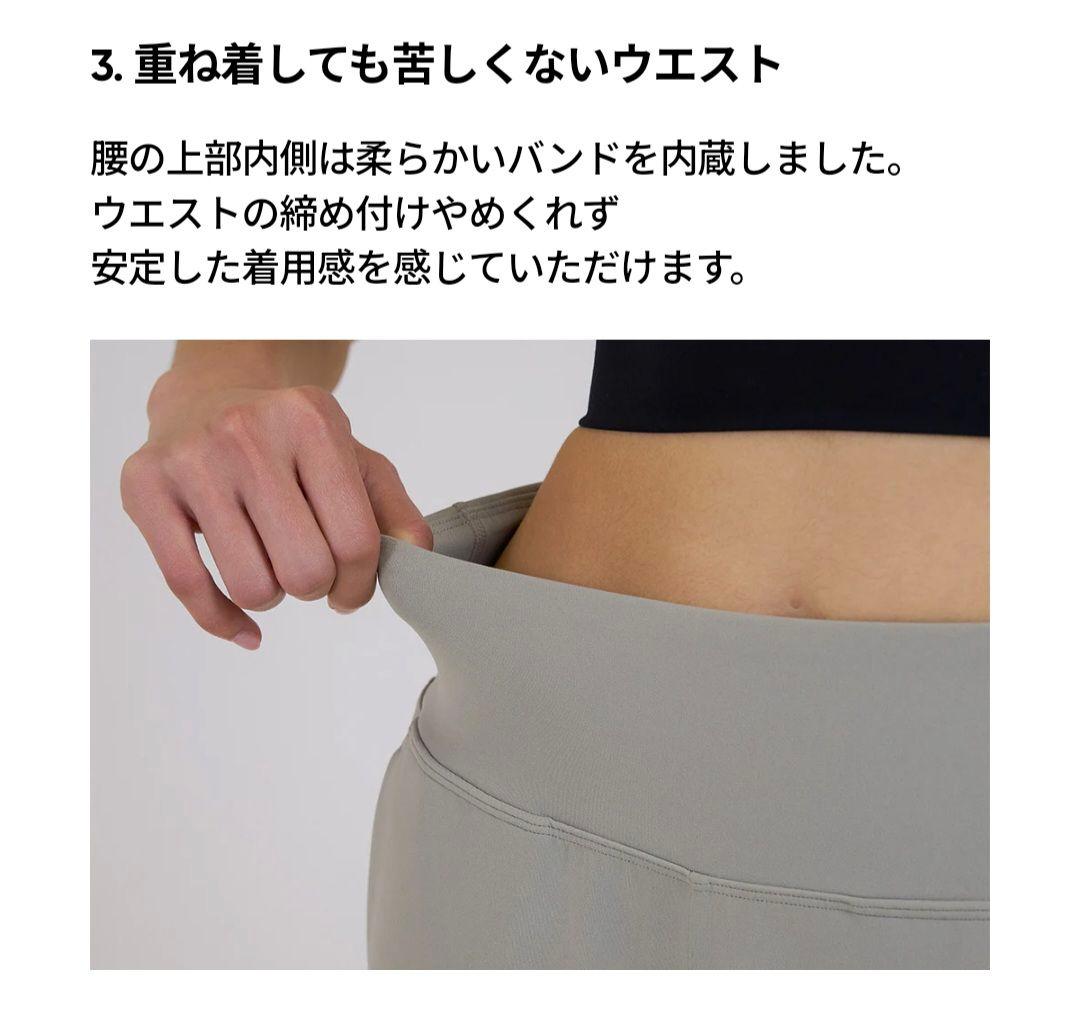 アンダール Airywin マキシワイドレギンス アースベージュ ショート S