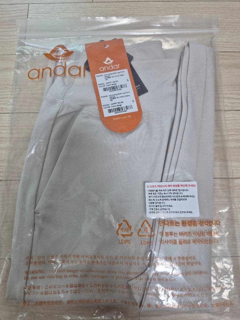 アンダール Airywin マキシワイドレギンス アースベージュ ショート S