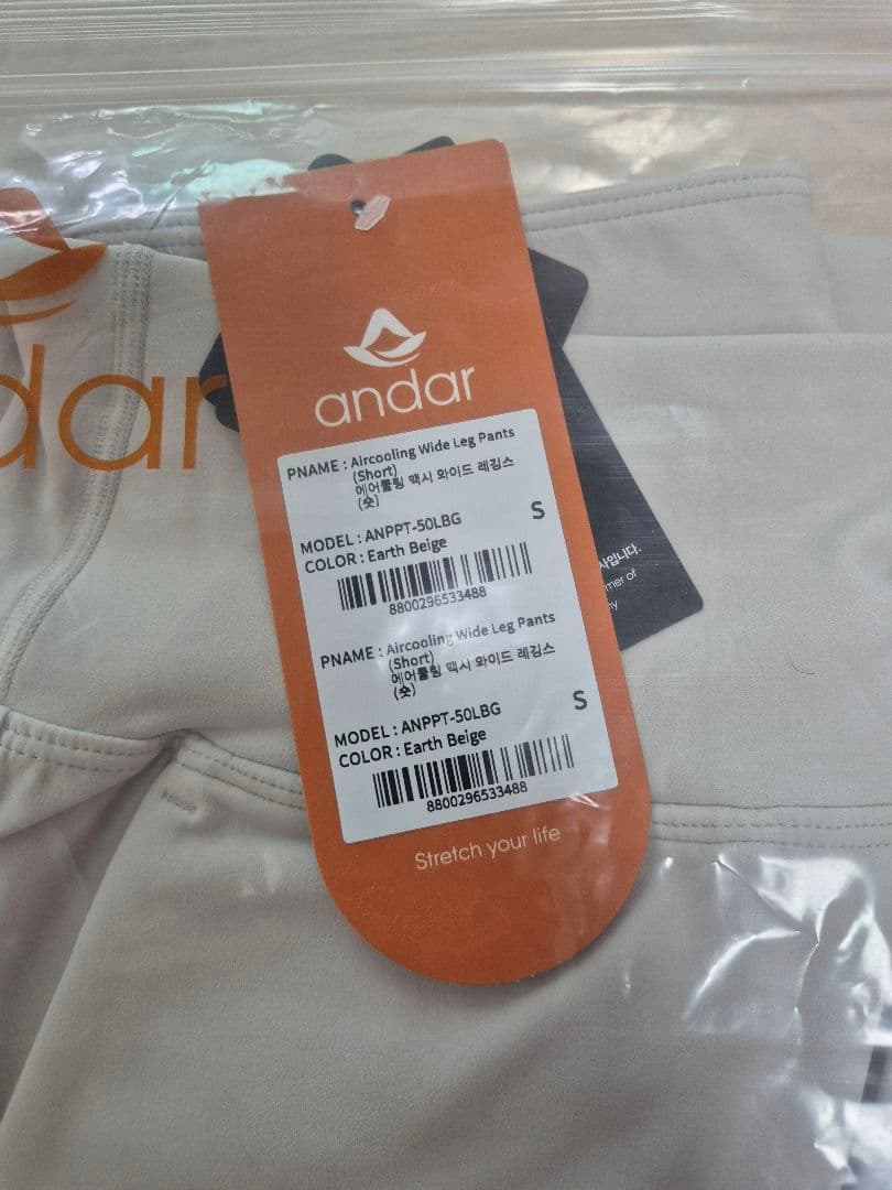 アンダール Airywin マキシワイドレギンス アースベージュ ショート S