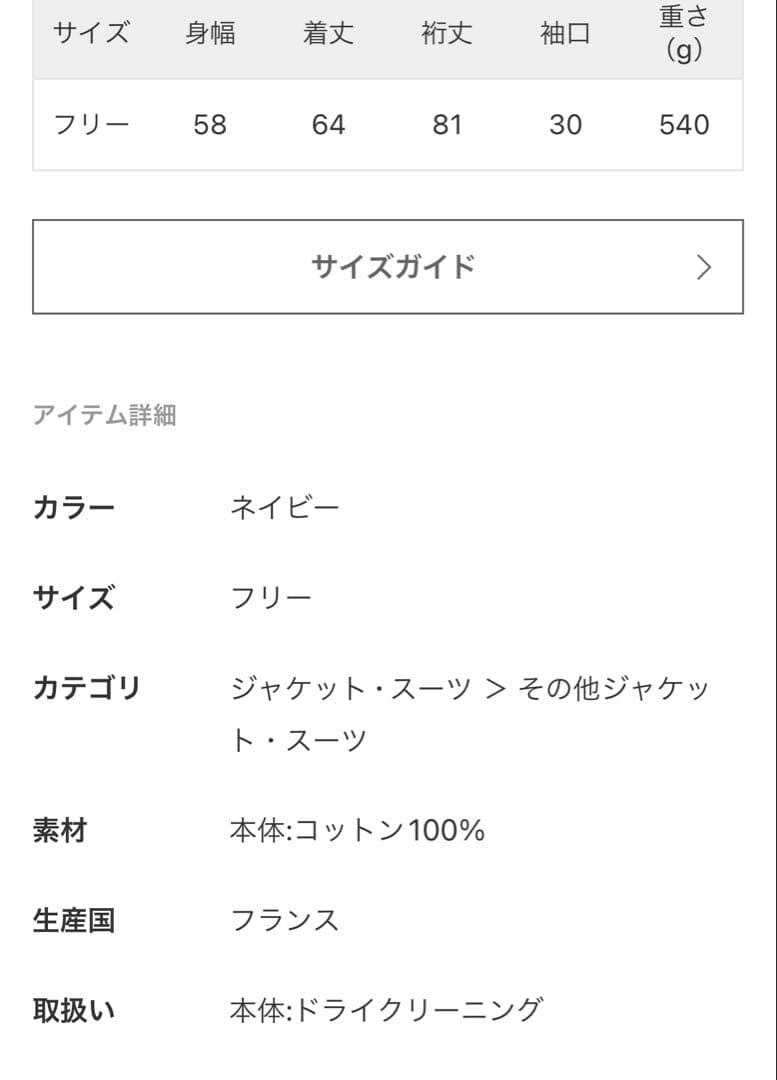 ミューズドゥーズィエムクラス　レプレーリードパリGIGIジャケット☆