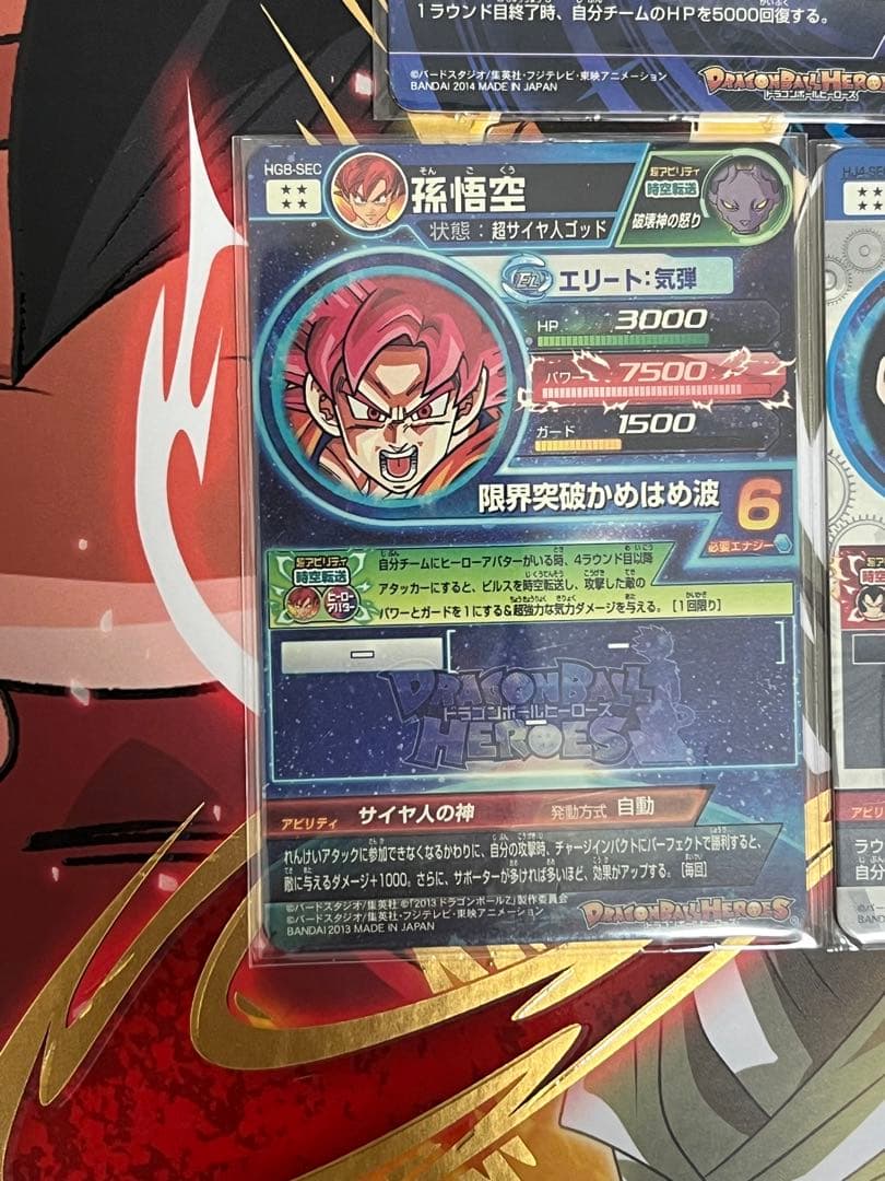 カ*ズ様 ドラゴンボールヒーローズカード　まとめ売り