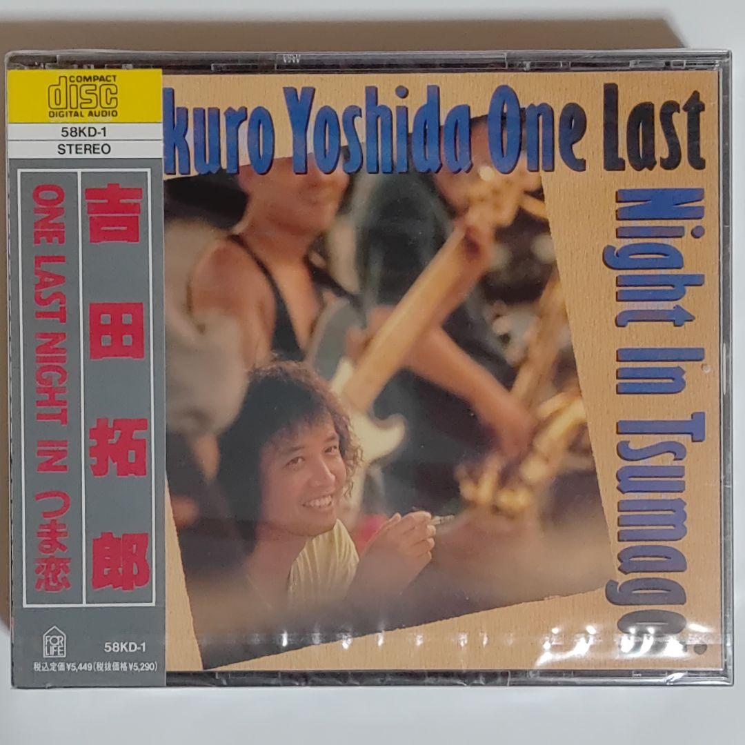 吉田拓郎/ One Last Night in つま恋