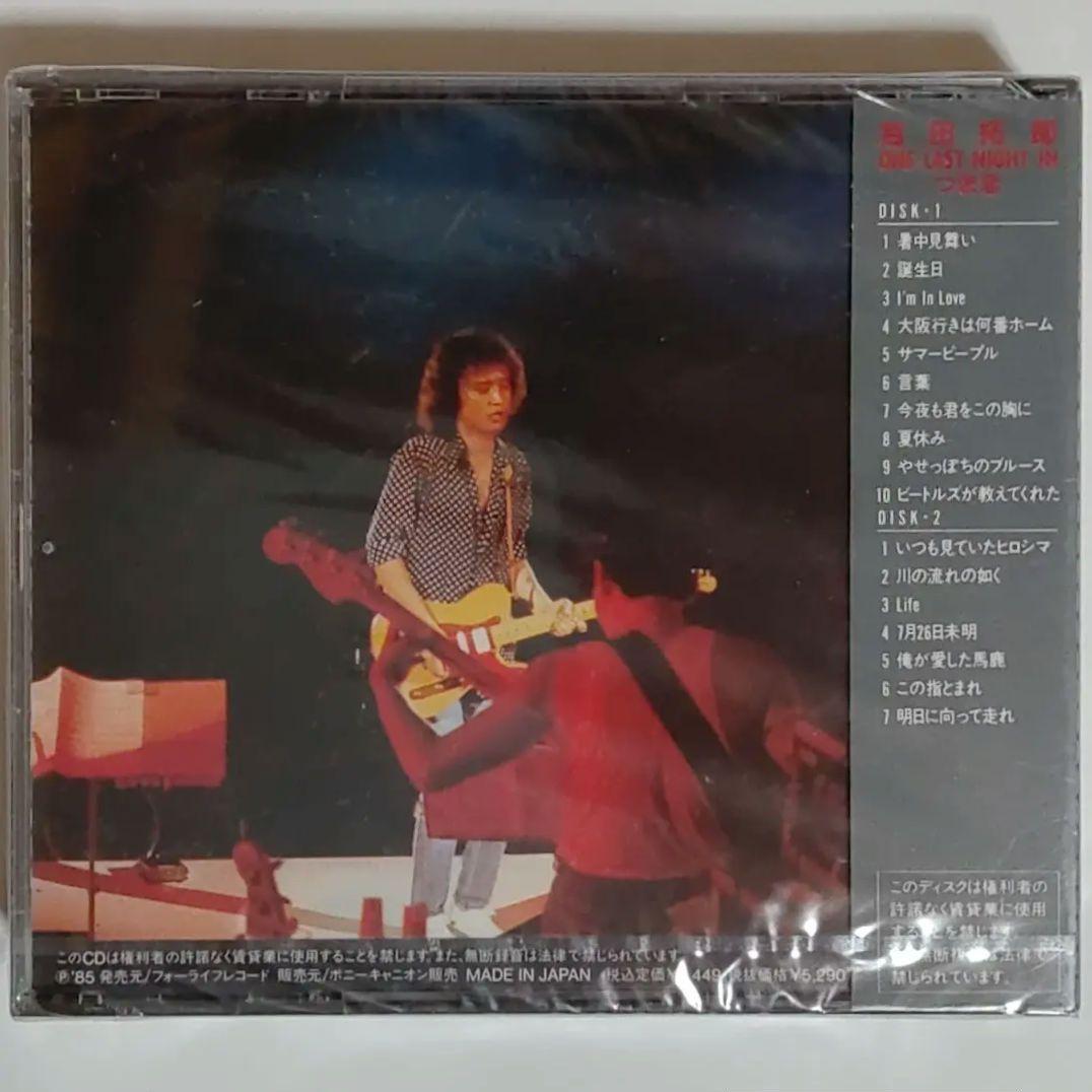 吉田拓郎/ One Last Night in つま恋