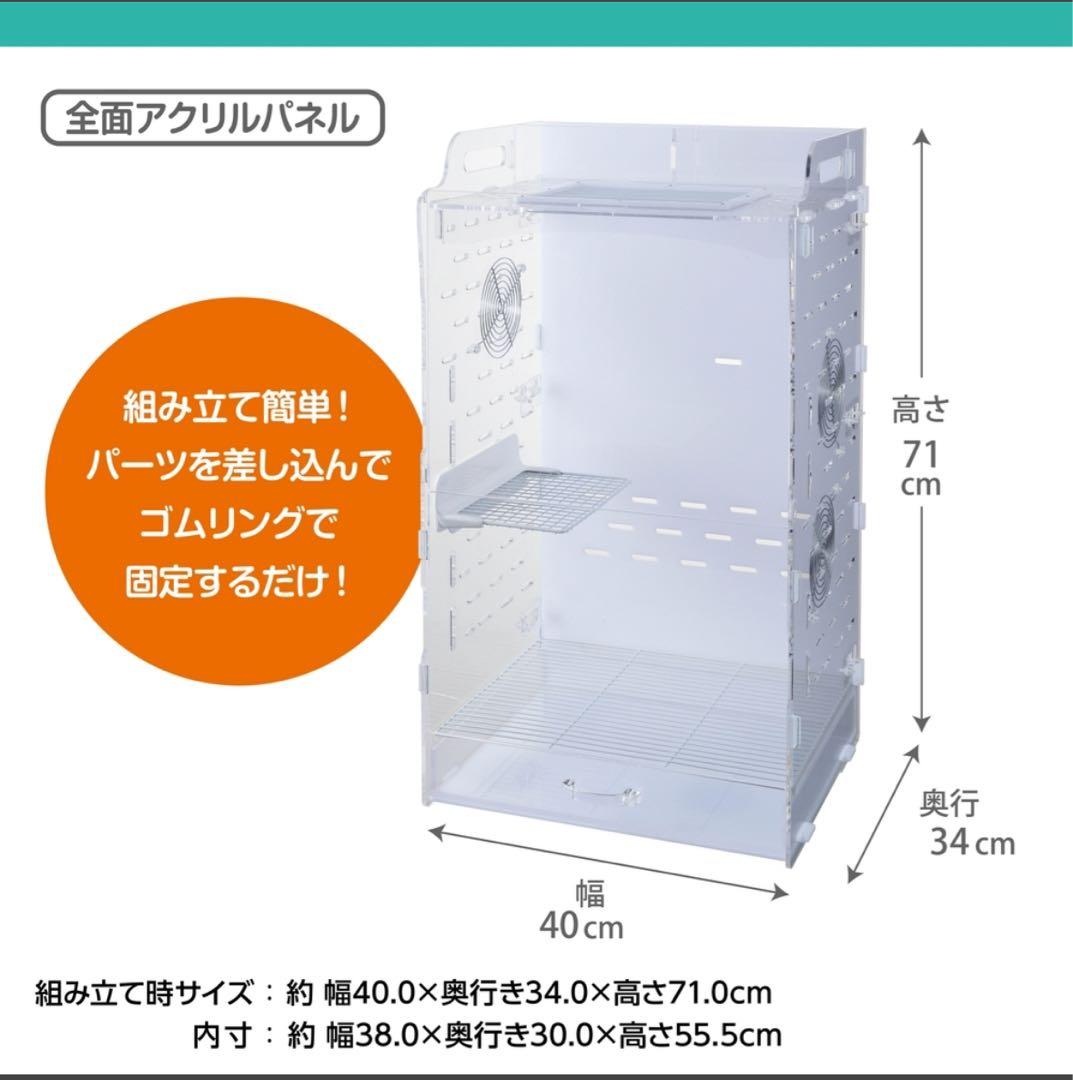 アクリルルーム III 390 High