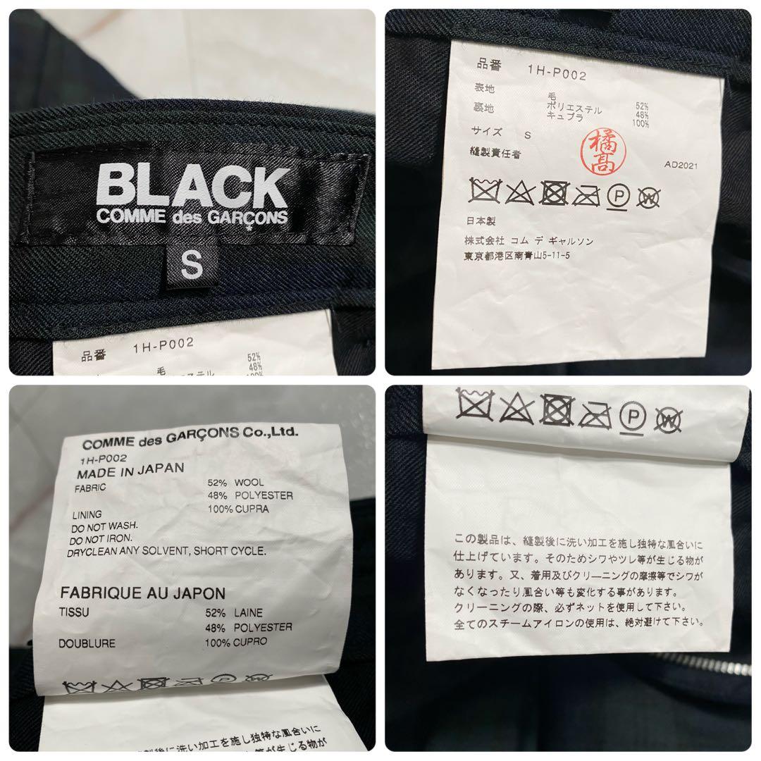A18050 未使用 ブラックコムデギャルソン ブラックウォッチスラックス