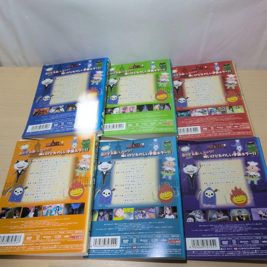 怪談レストラン DVD1~6全巻セット