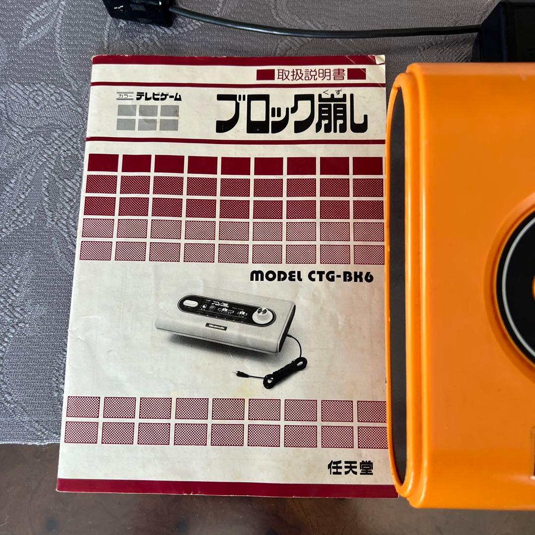 任天堂 ブロック崩し カラーテレビゲーム CTG-BK6 箱・アダプター付き