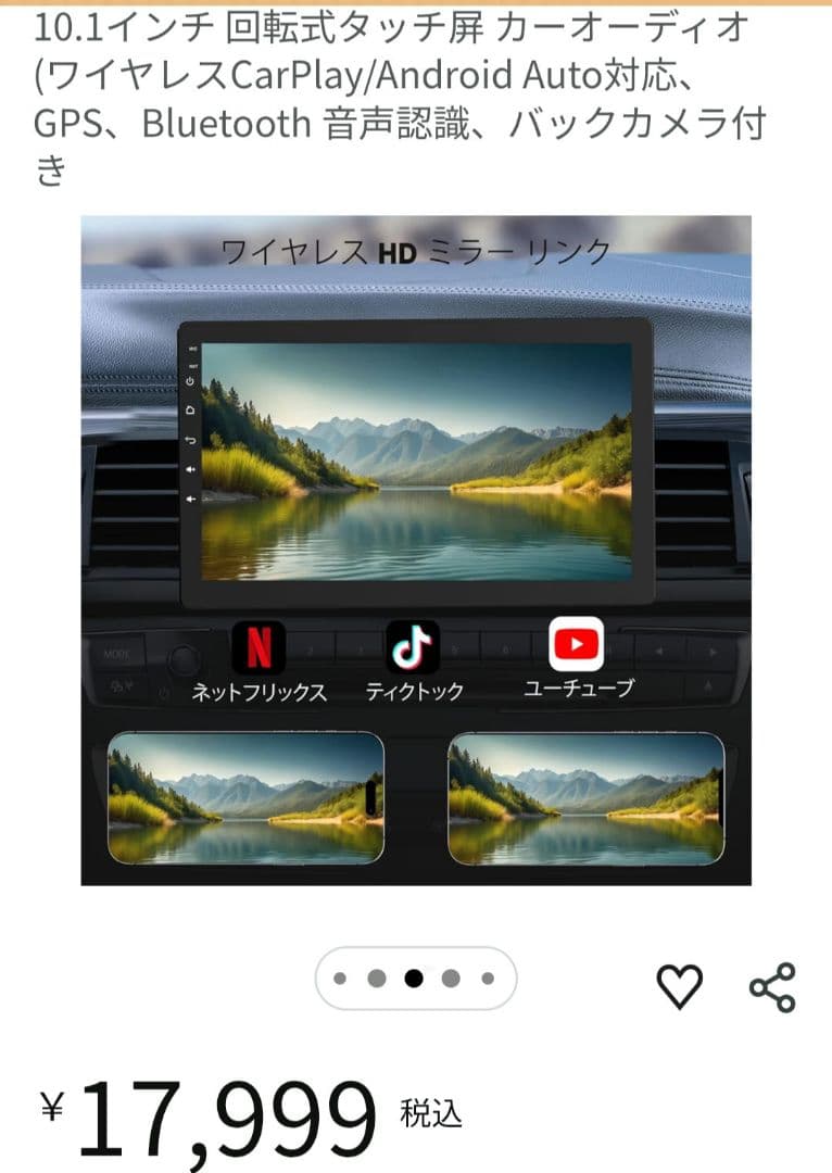 10.1インチ　ディスプレイオーディオ　1din