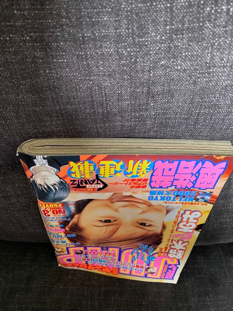 激レア　新連載　GANTS ヤングジャンプ 2000-7-13 特大号No.31