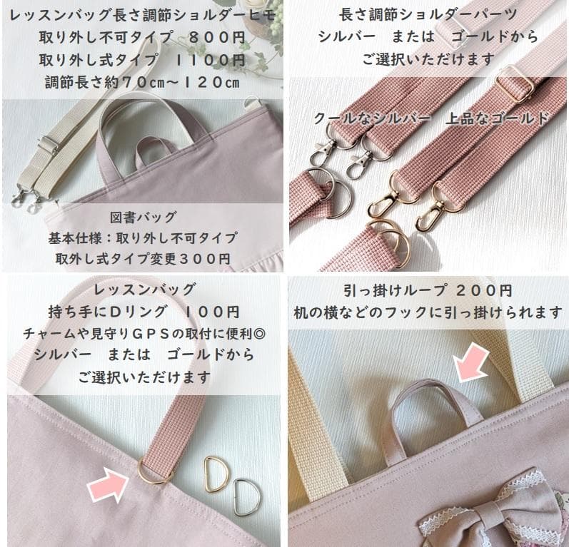 ぴ。 ◆入園入学セット レッスンバッグほか 全 5点