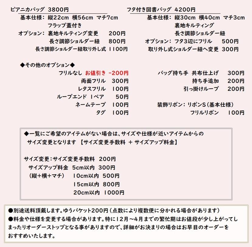 ぴ。 ◆入園入学セット レッスンバッグほか 全 5点