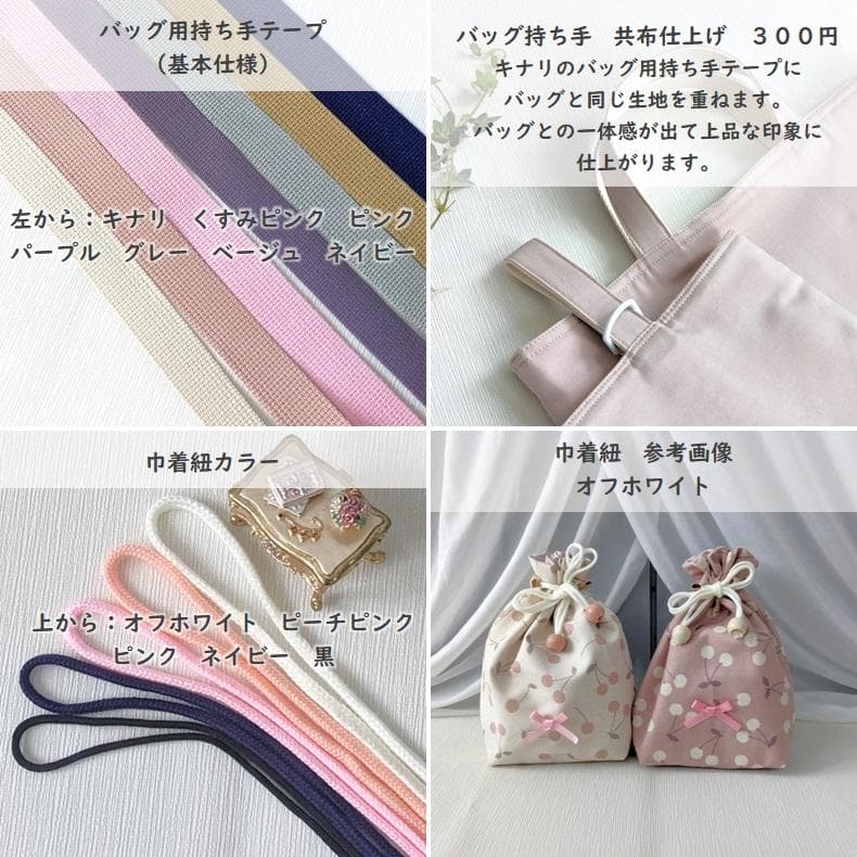 ぴ。 ◆入園入学セット レッスンバッグほか 全 5点