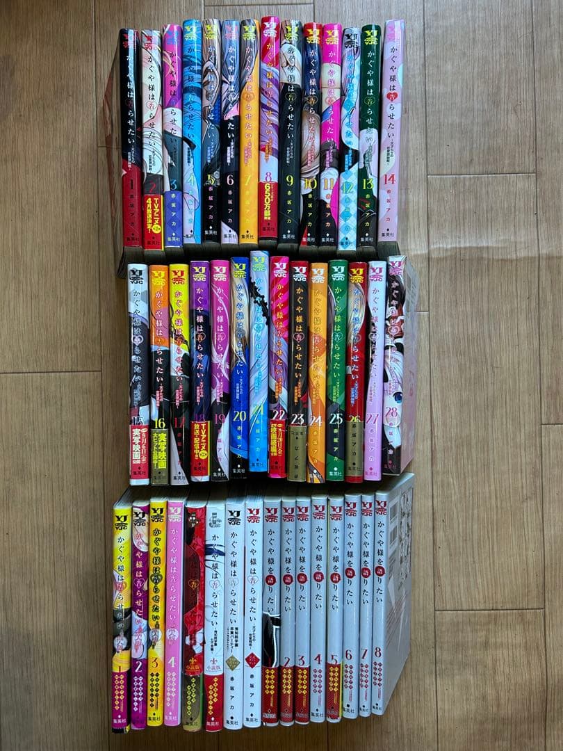 かぐや様は告らせたい 1-28全巻セット＋他関連本