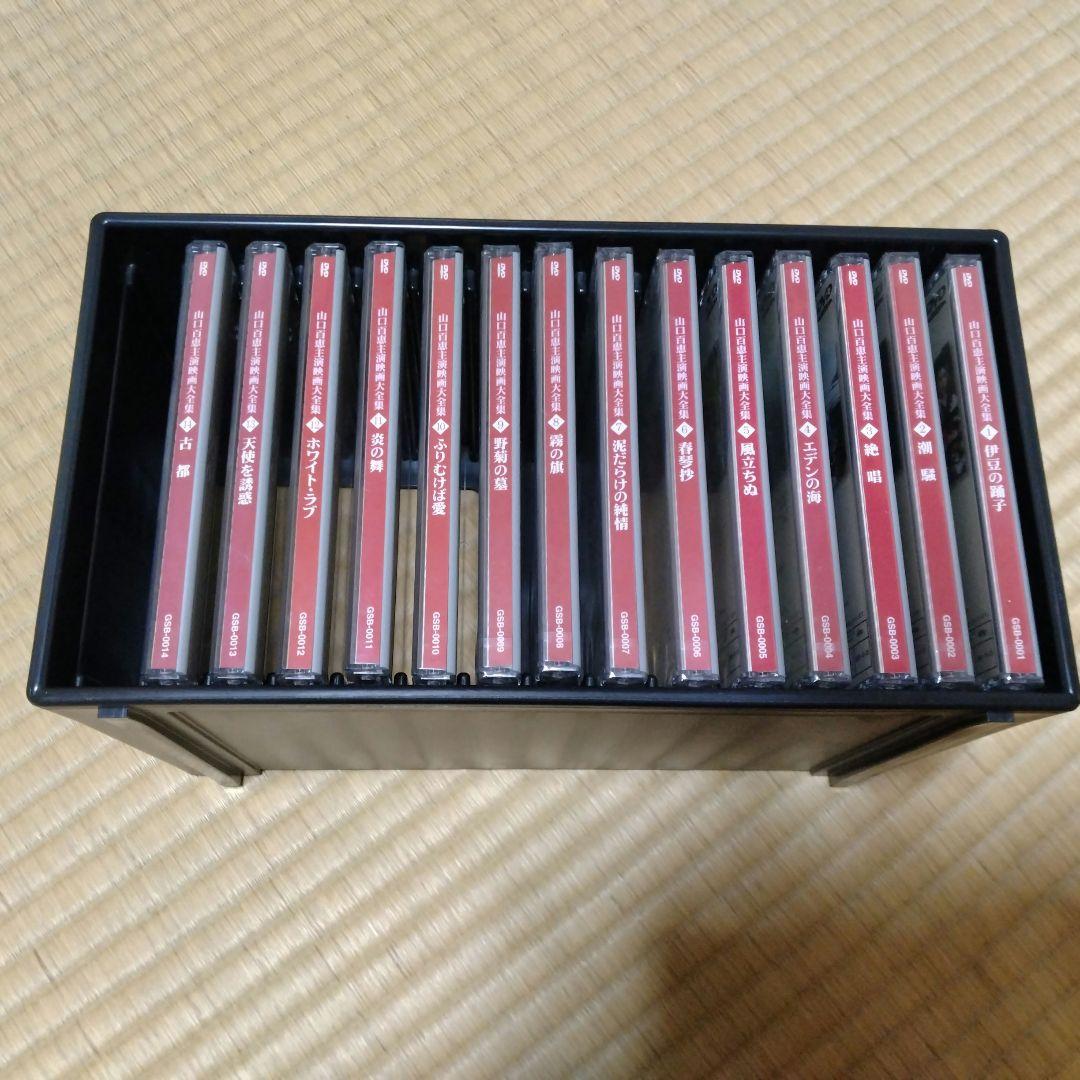 山口百恵　映画 全集 DVD 14枚セット【未開封あり、専用ケース付】