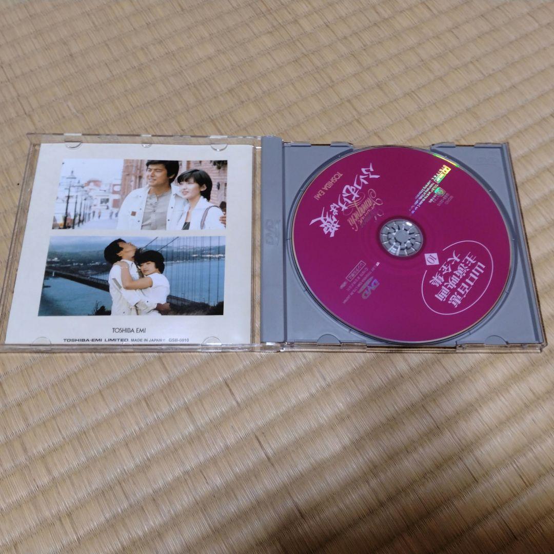 山口百恵　映画 全集 DVD 14枚セット【未開封あり、専用ケース付】