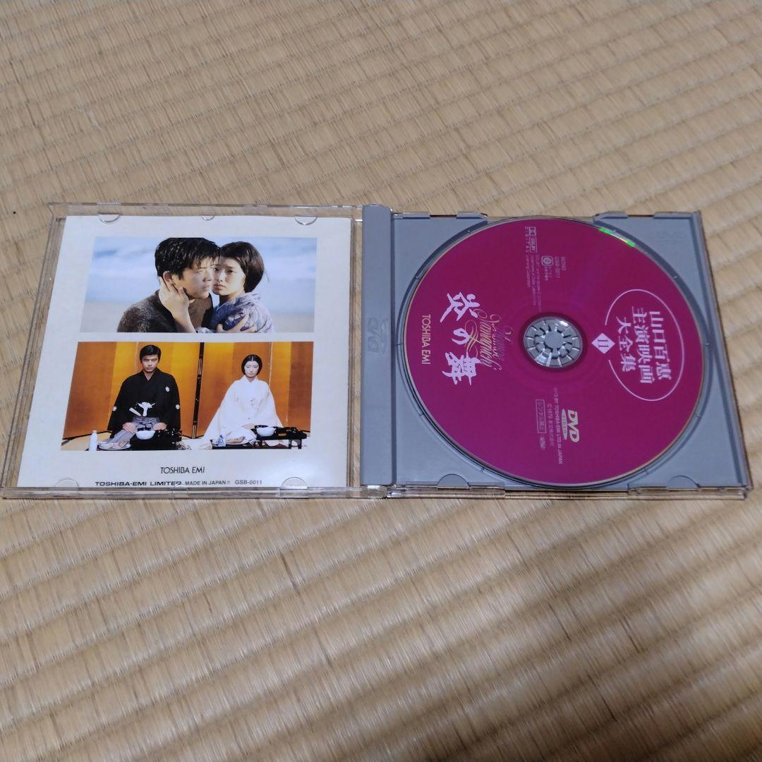 山口百恵　映画 全集 DVD 14枚セット【未開封あり、専用ケース付】