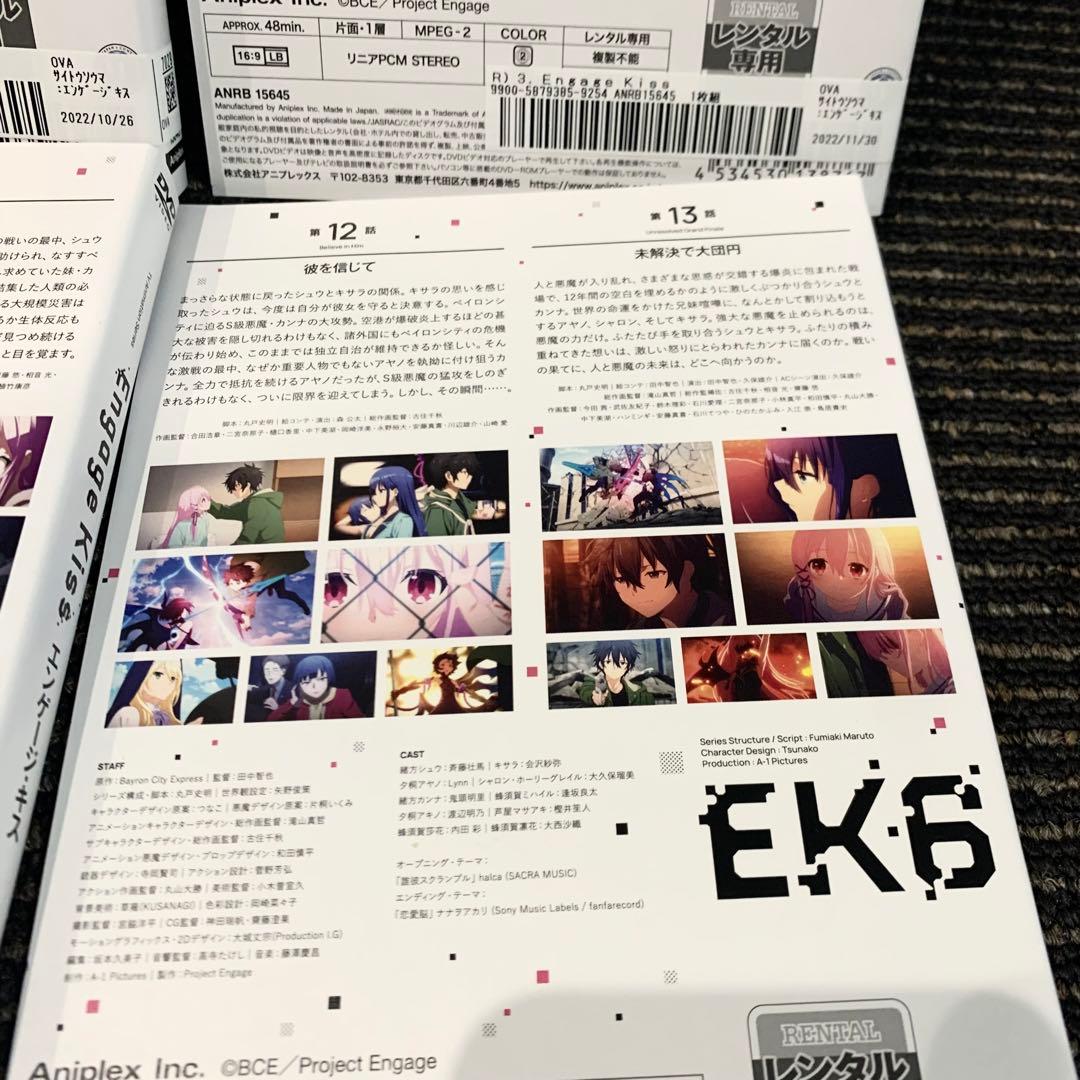 Engage Kiss エンゲージ・キス DVD 全6巻 全巻 アニメ