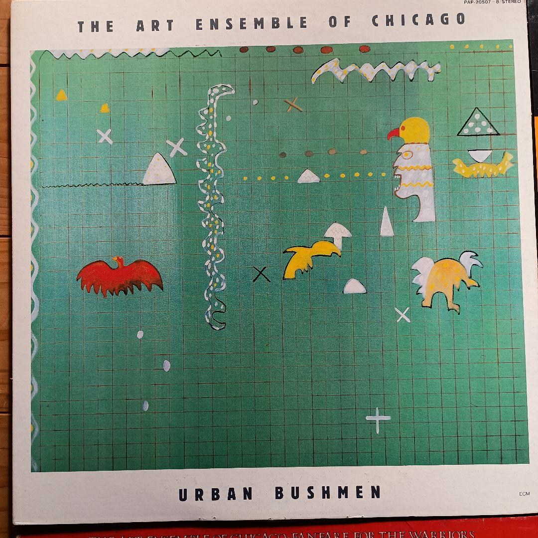 art emsemble of chicago 6タイトル　セット　JAZZ