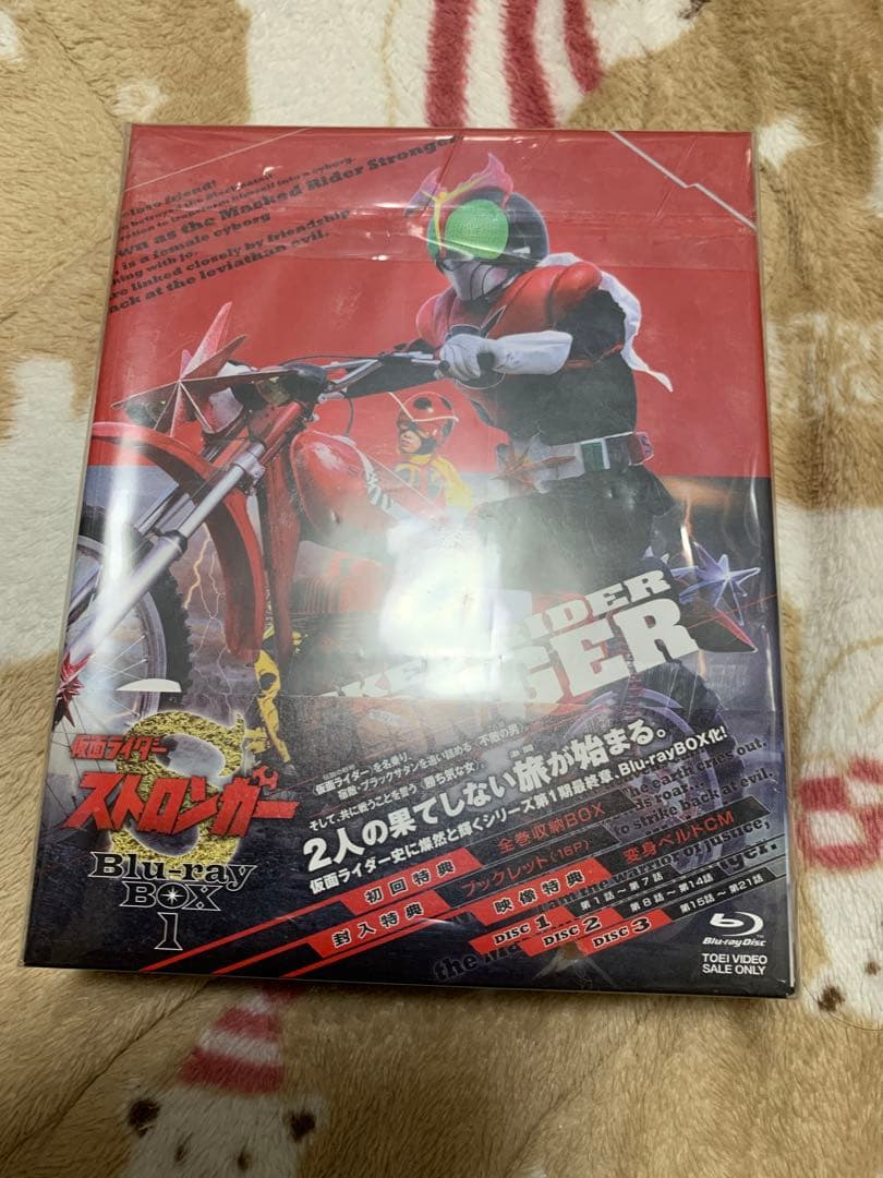 仮面ライダーストロンガー Blu-ray BOX（全2巻）　ブルーレイボックス