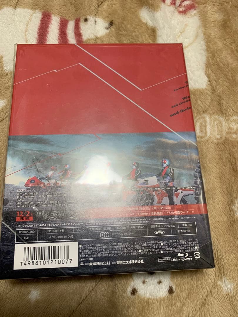 仮面ライダーストロンガー Blu-ray BOX（全2巻）　ブルーレイボックス