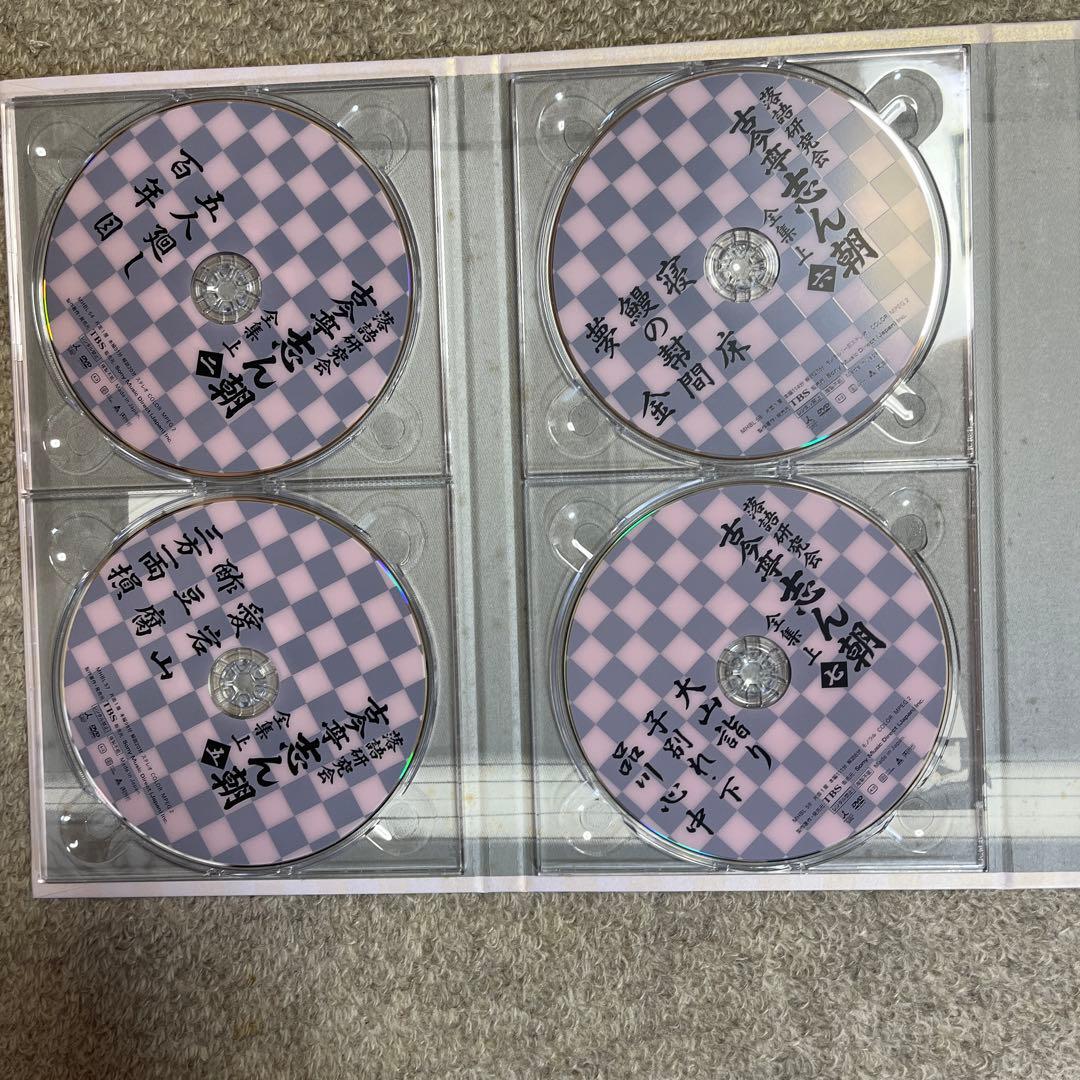 古今亭志ん朝/落語研究会 古今亭志ん朝 全集 上〈8枚組〉