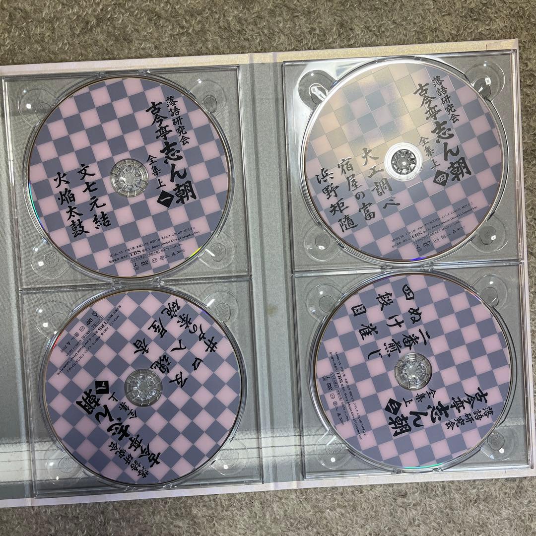 古今亭志ん朝/落語研究会 古今亭志ん朝 全集 上〈8枚組〉