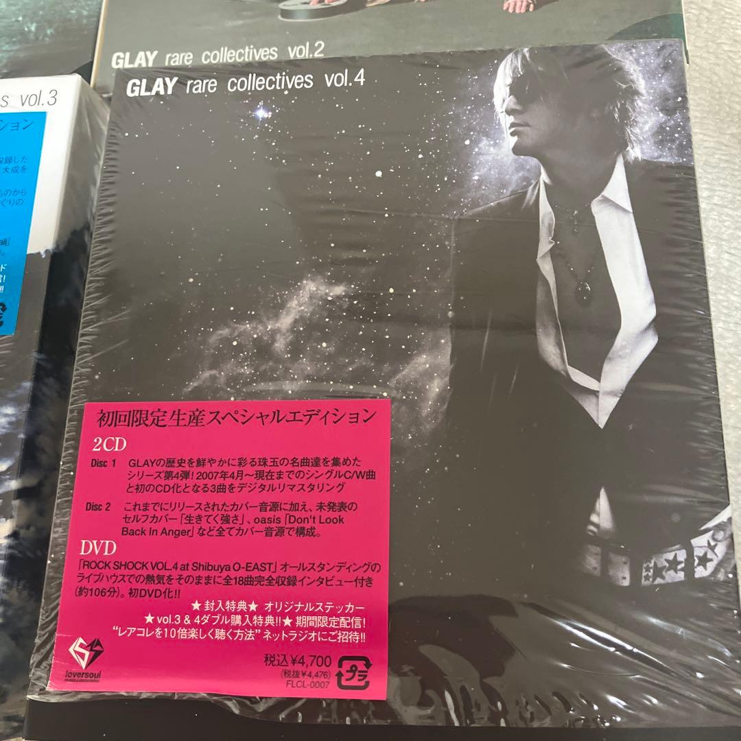 GLAY「rare collectives」 vol.1～4＆特典セット