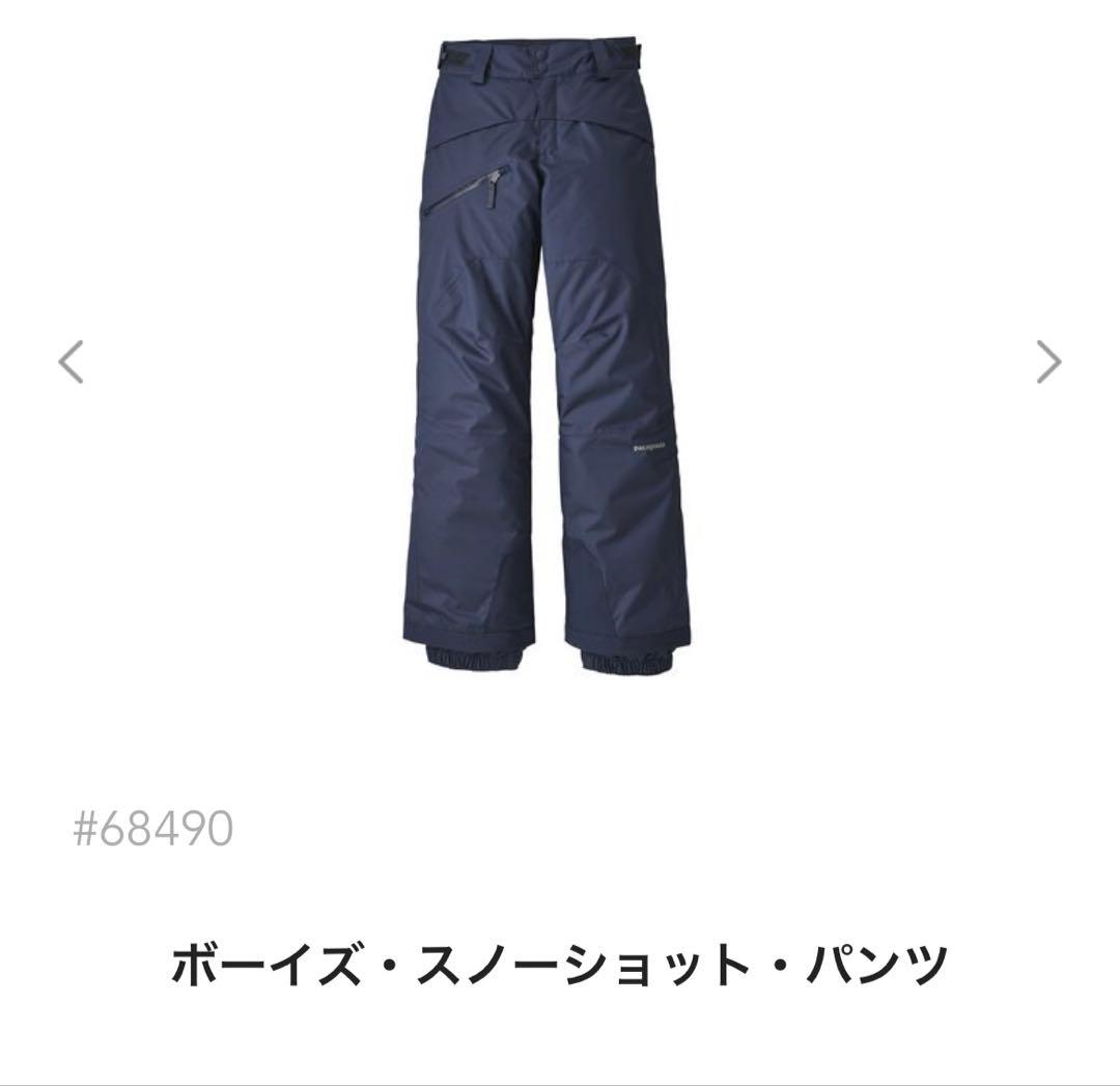 （未使用）パタゴニア【ボーイズM】スノーショットパンツ　ネイビー