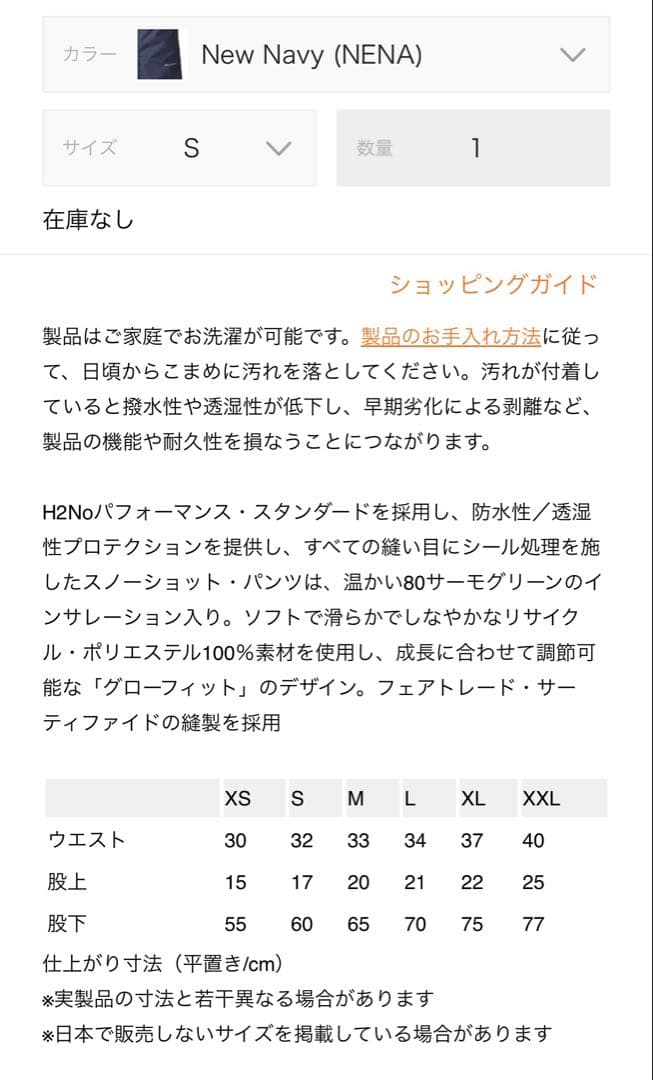 （未使用）パタゴニア【ボーイズM】スノーショットパンツ　ネイビー