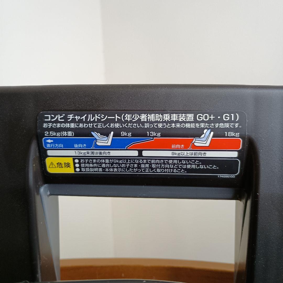 美品 コンビ クルムーヴスマート ISOFIX エッグショックJL-540