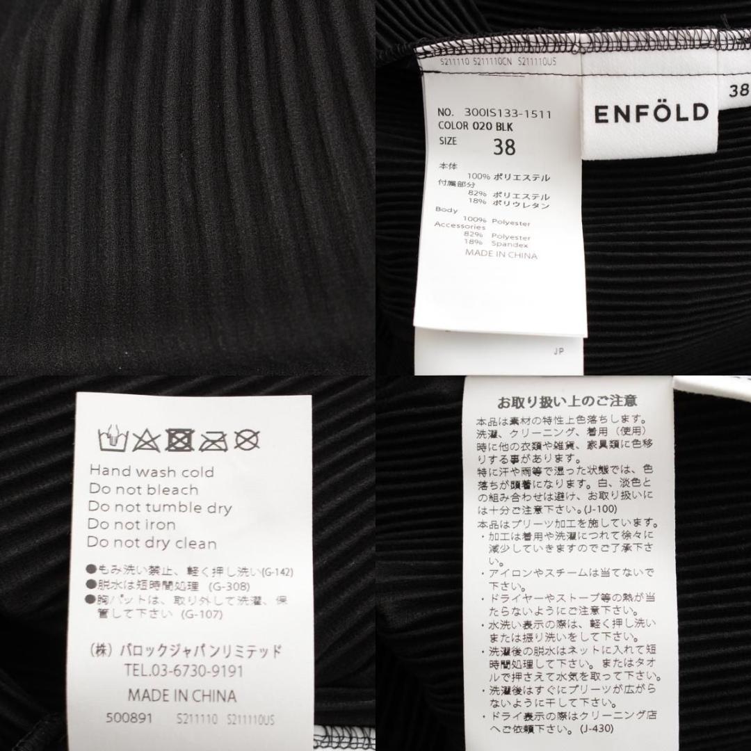 エンフォルド プリーツ オールインワン キャミソール サロペット